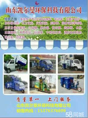 科技創新引領環保未來——山東凱爾曼環?？萍嫉脑O備研發之路